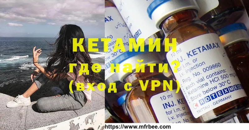 Кетамин ketamine  Серпухов 