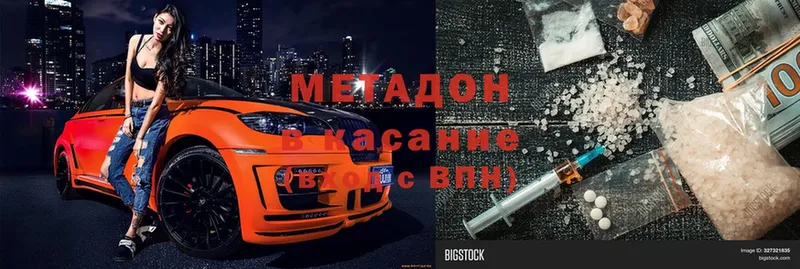 Метадон белоснежный  Серпухов 